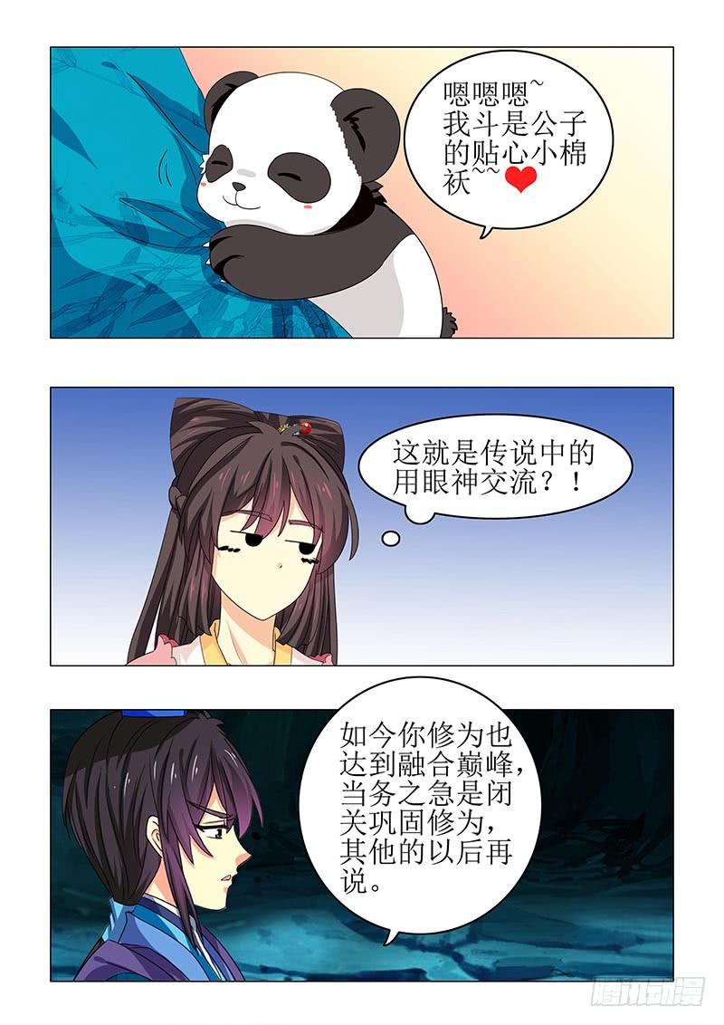 第七十四章-第74话