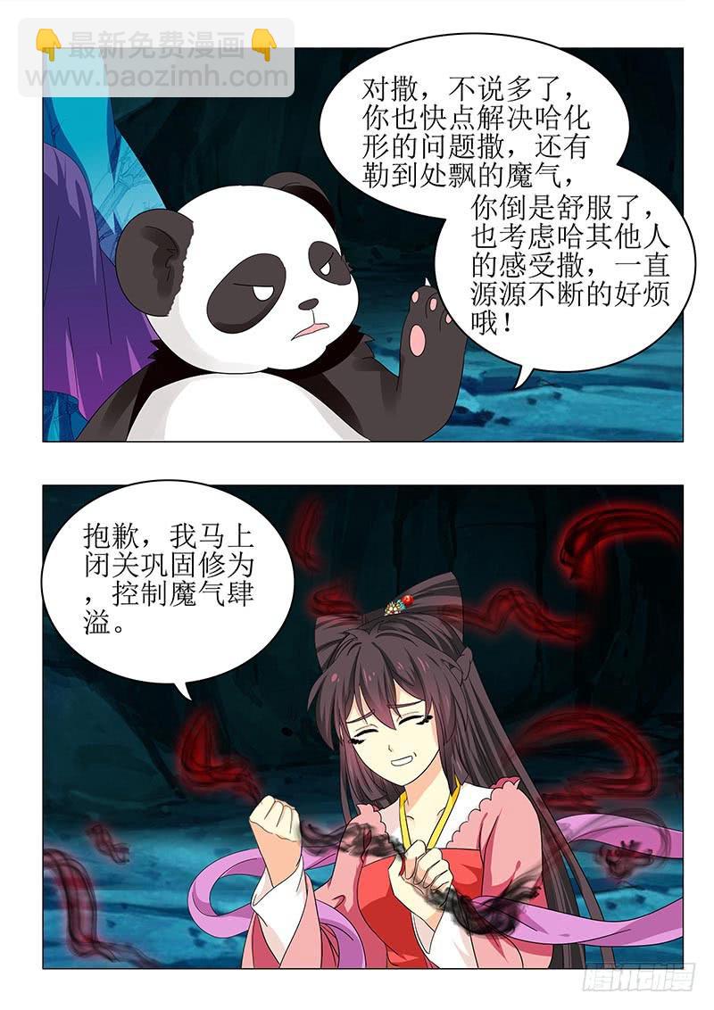 第七十四章-第74话