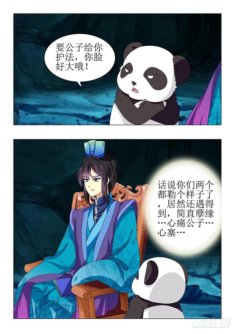 第七十四章-第74话