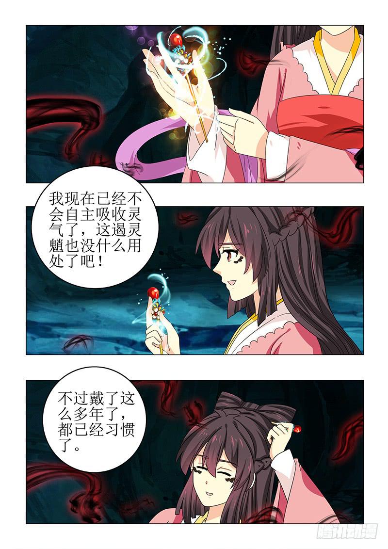 第七十四章-第74话