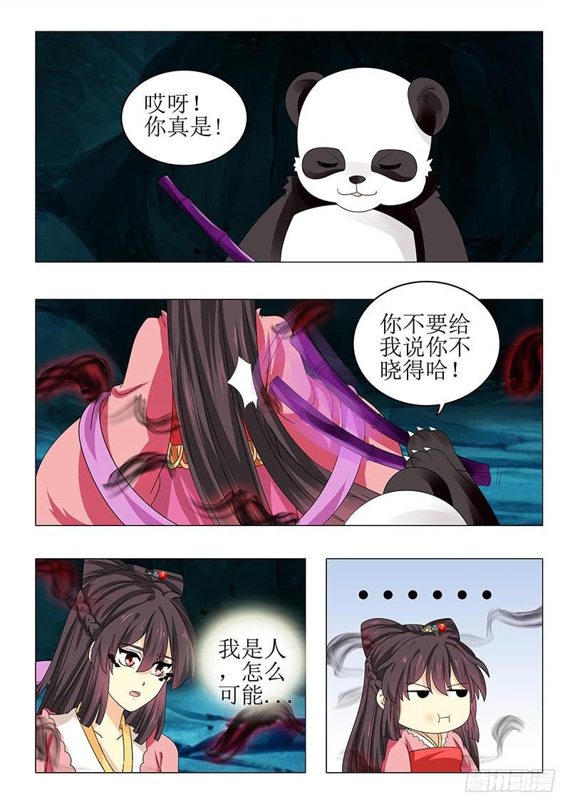 第七十四章-第74话