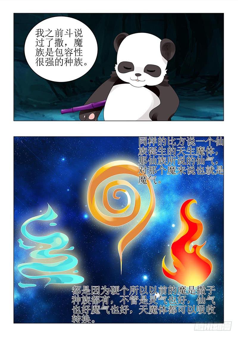 第七十四章-第74话