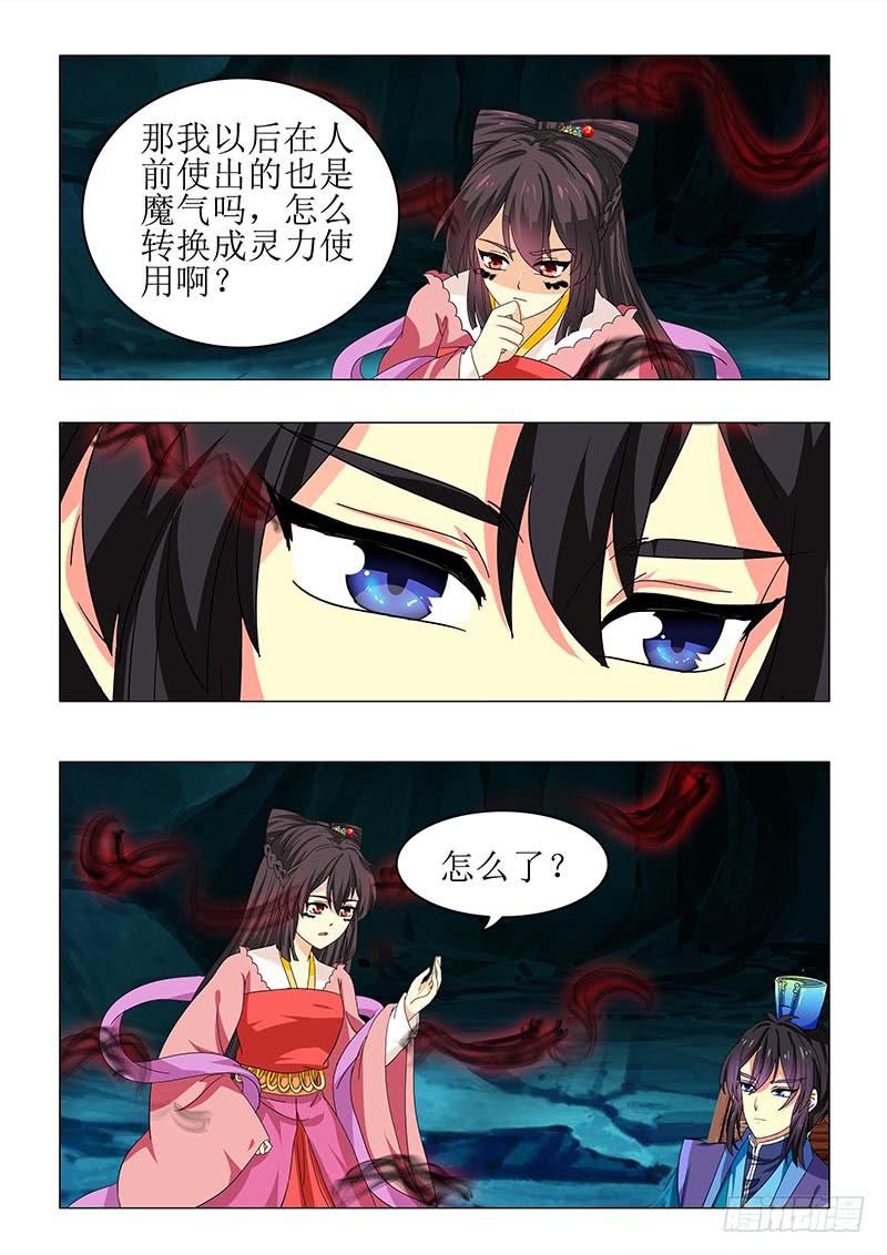 第七十四章-第74话