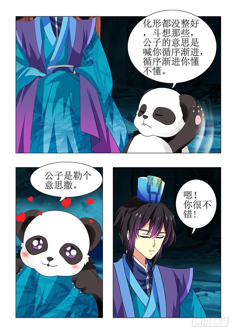 第七十四章-第74话