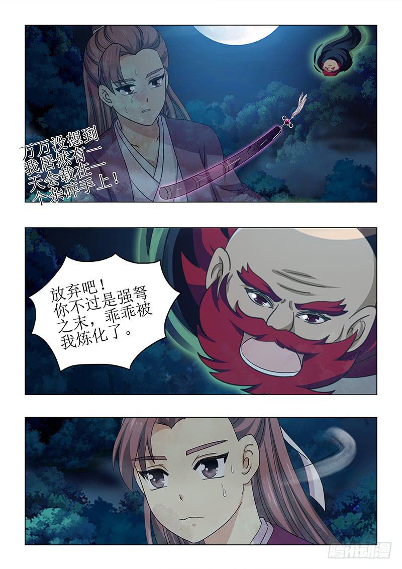 第七十六章-第76话