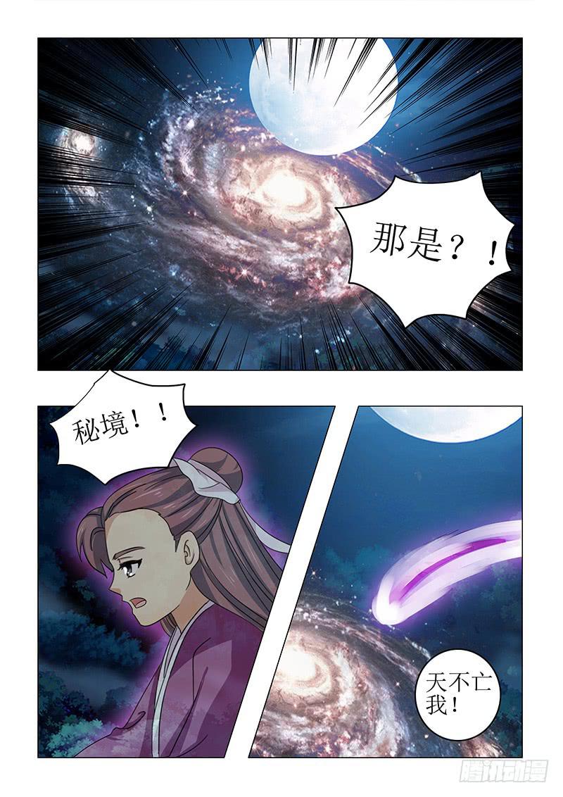 第七十六章-第76话