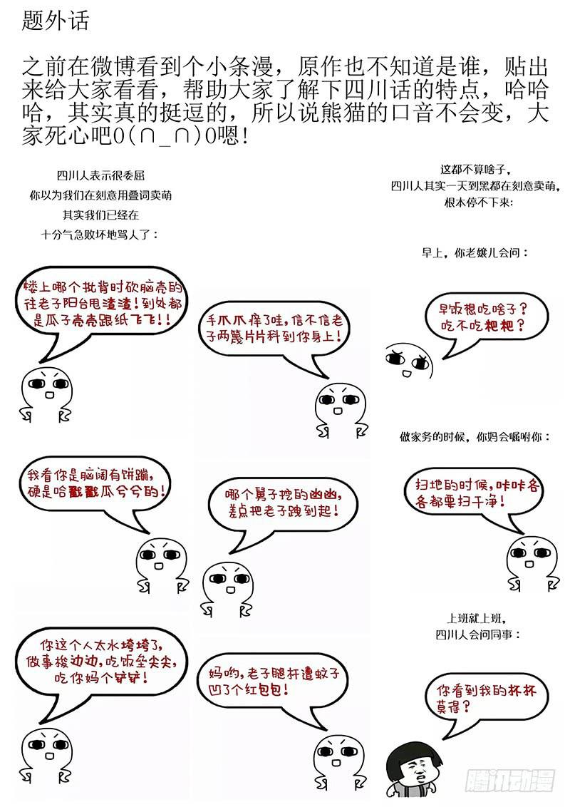 第七十六章-第76话