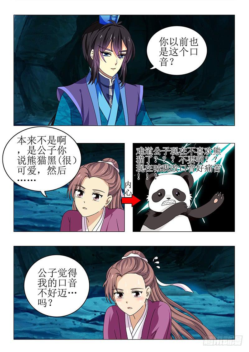 第七十六章-第76话