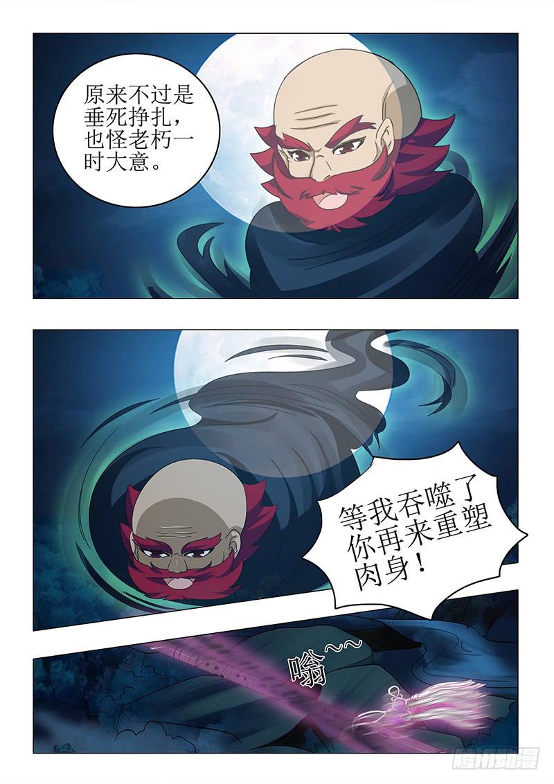 第七十六章-第76话