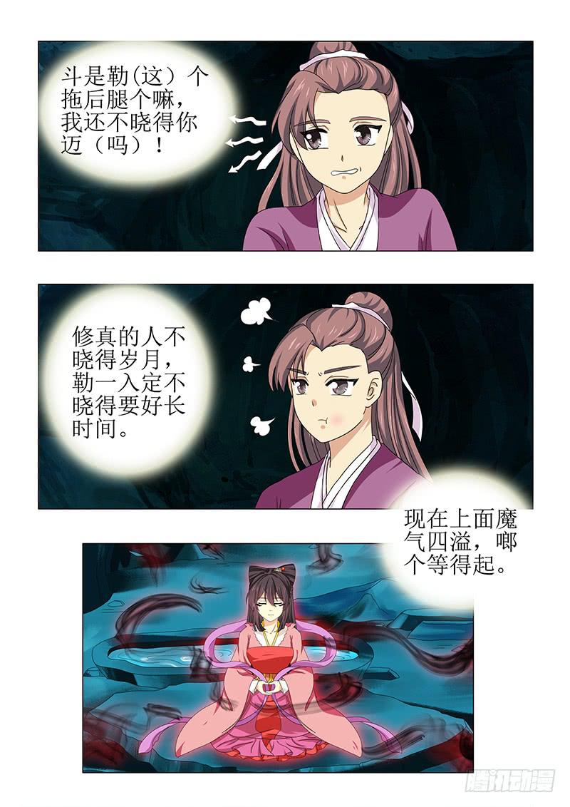 第七十八章-第78话