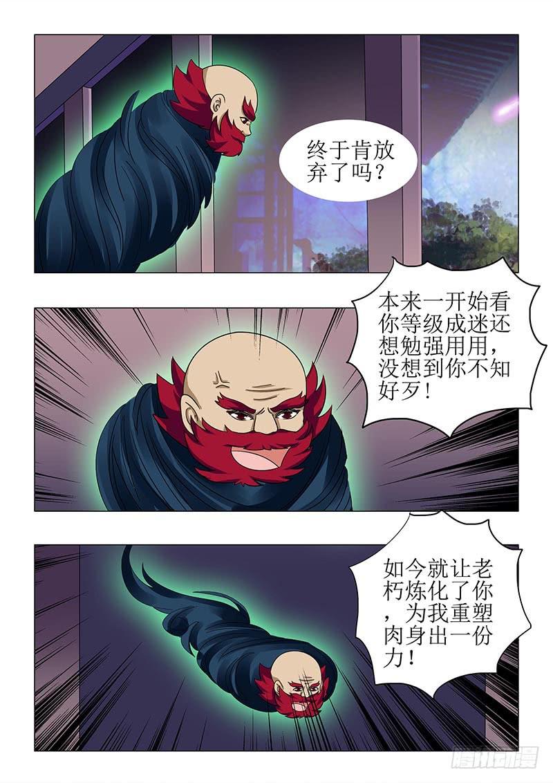 第七十八章-第78话