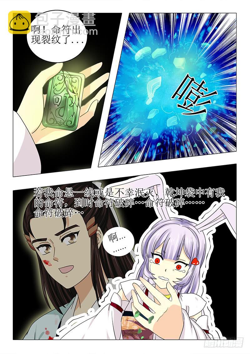 第八十四章-第84话