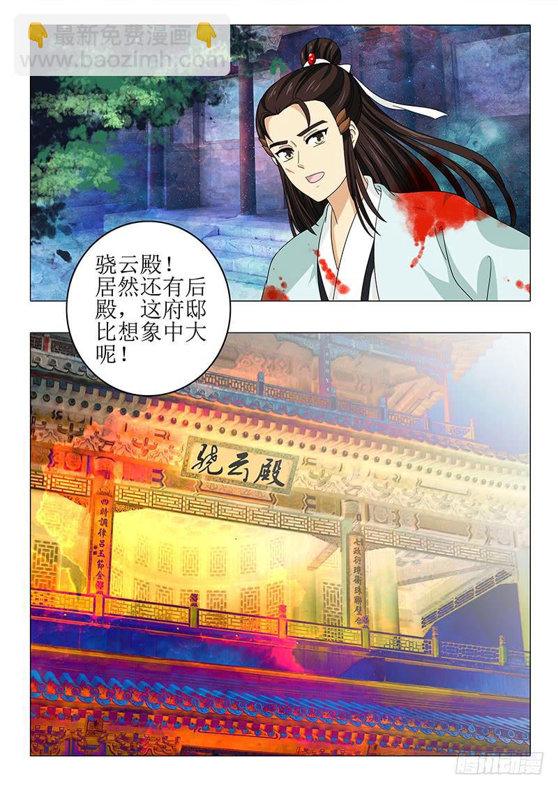 第八十四章-第84话