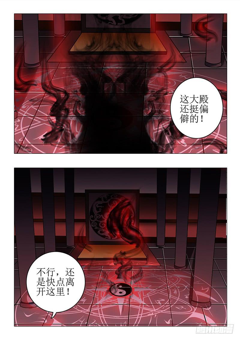 第八十四章-第84话