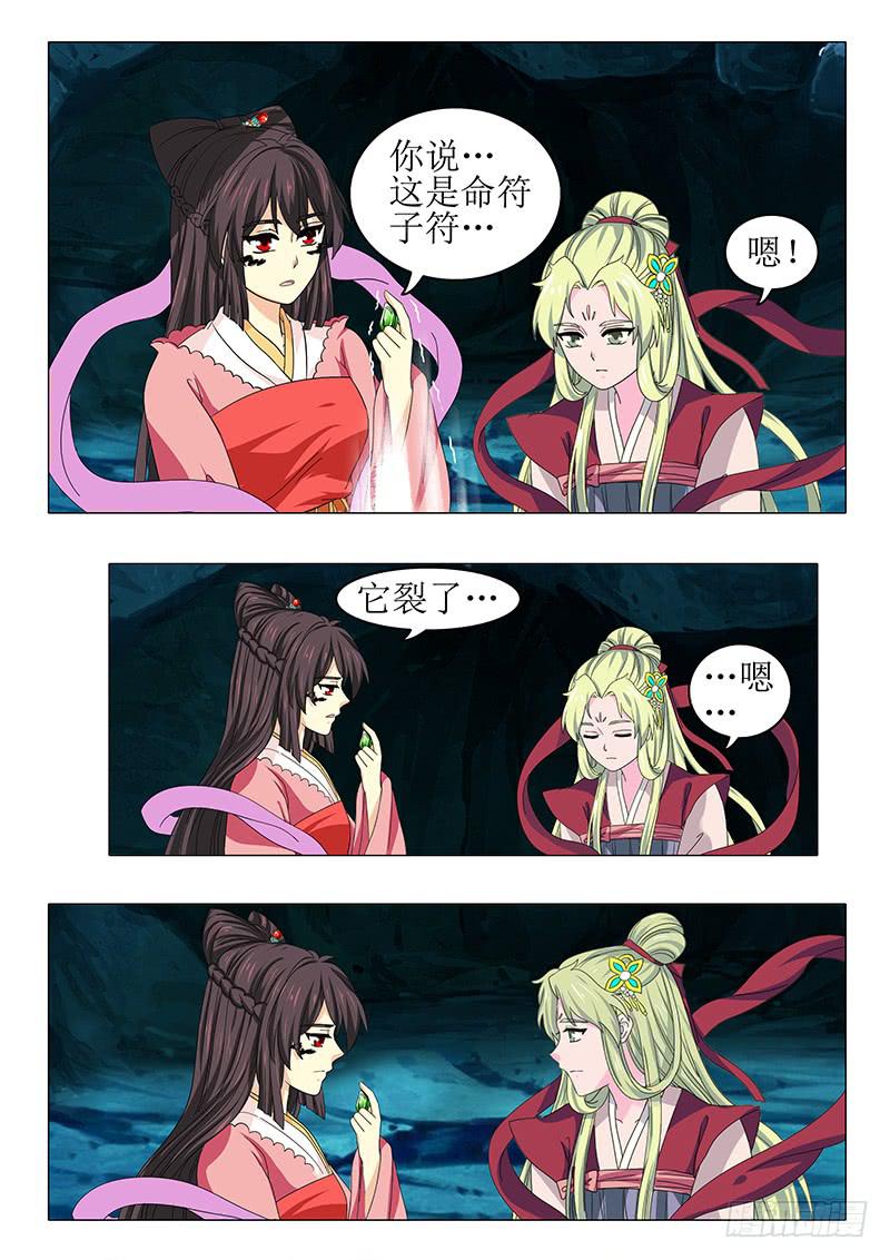 第八十六章-第86话