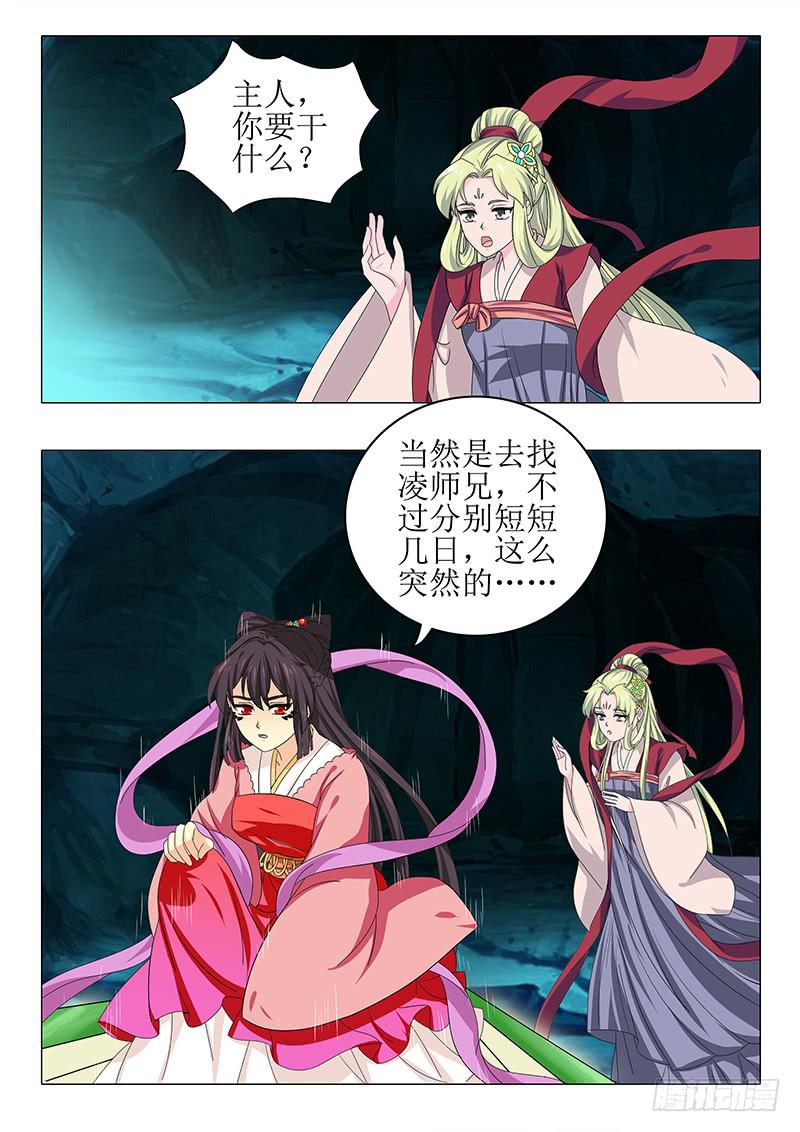 第八十六章-第86话