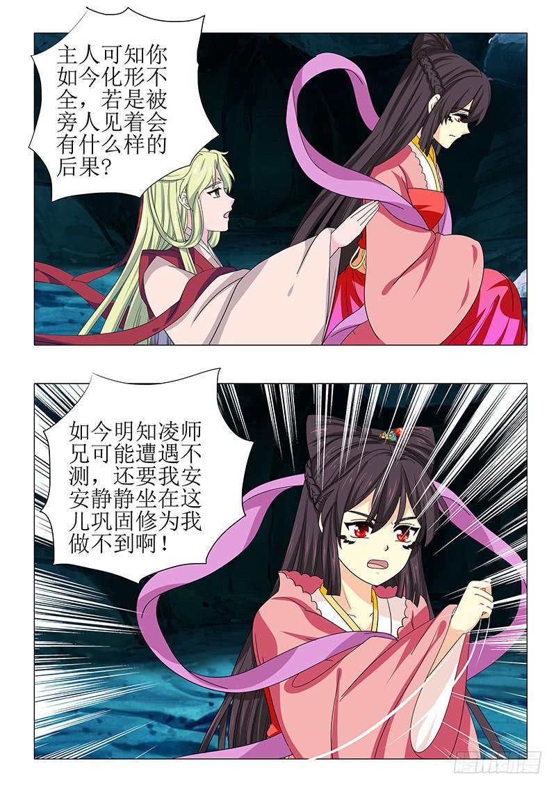 第八十六章-第86话