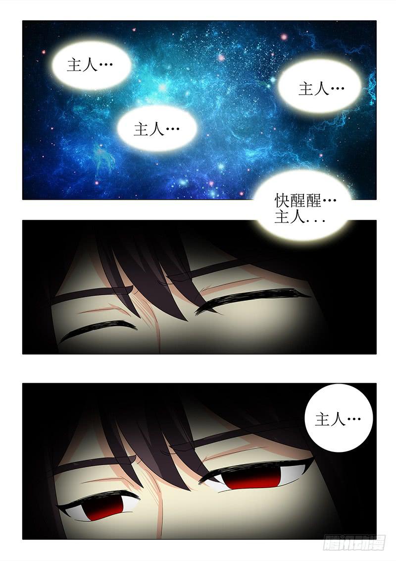 第八十六章-第86话