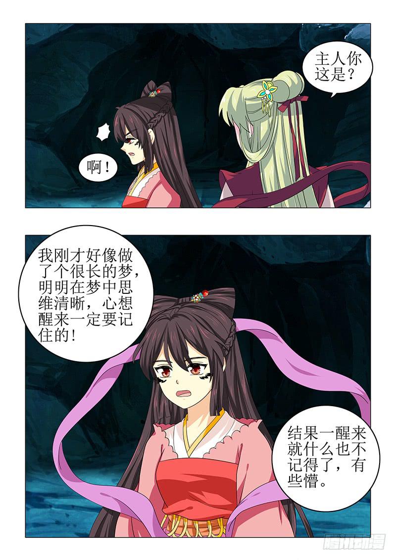 第八十六章-第86话