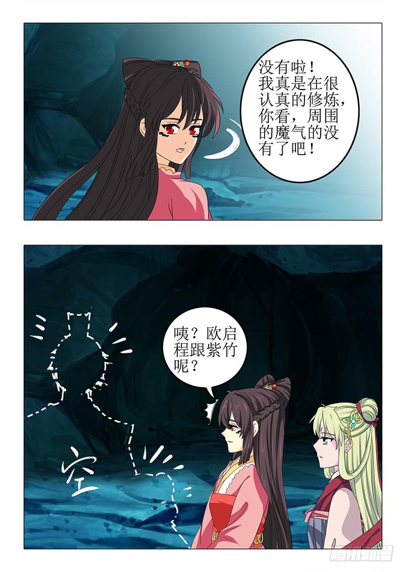 第八十六章-第86话