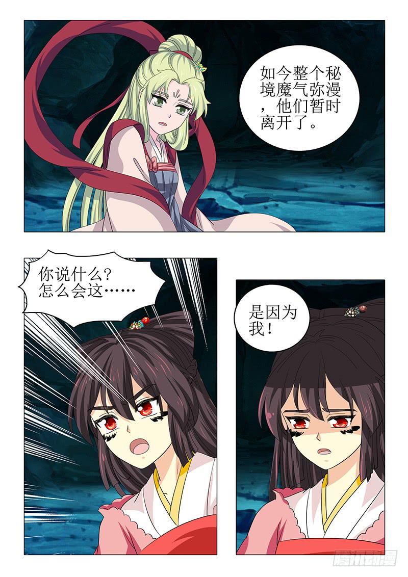 第八十六章-第86话