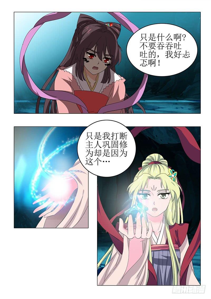 第八十六章-第86话