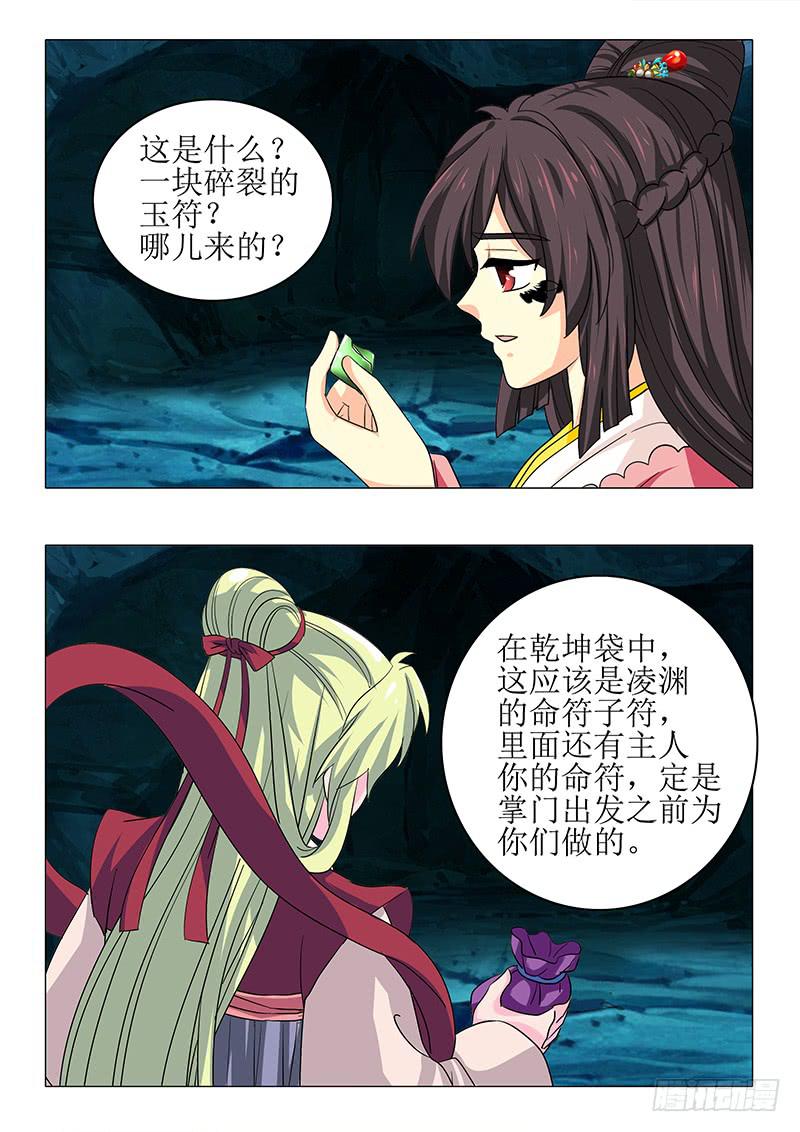 第八十六章-第86话