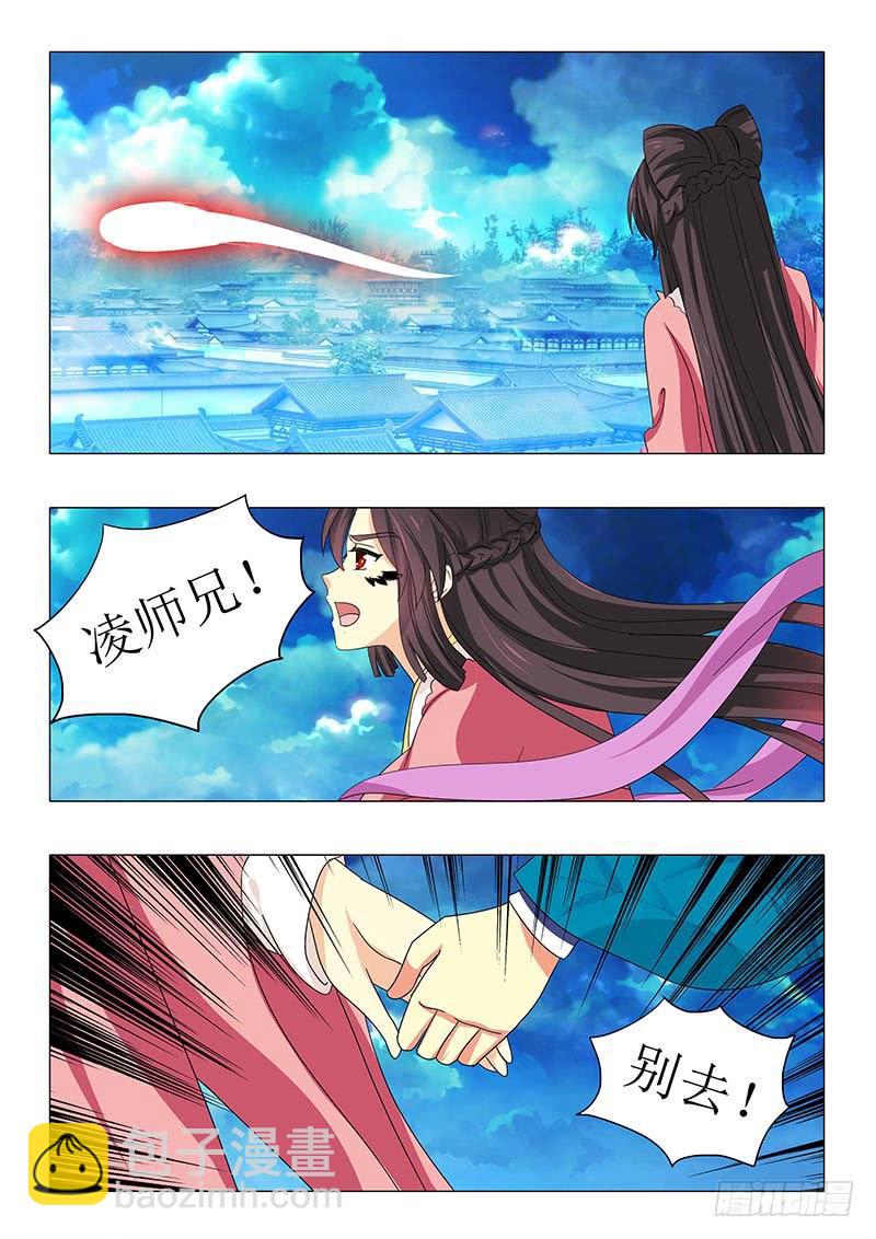 第九十章-第90话