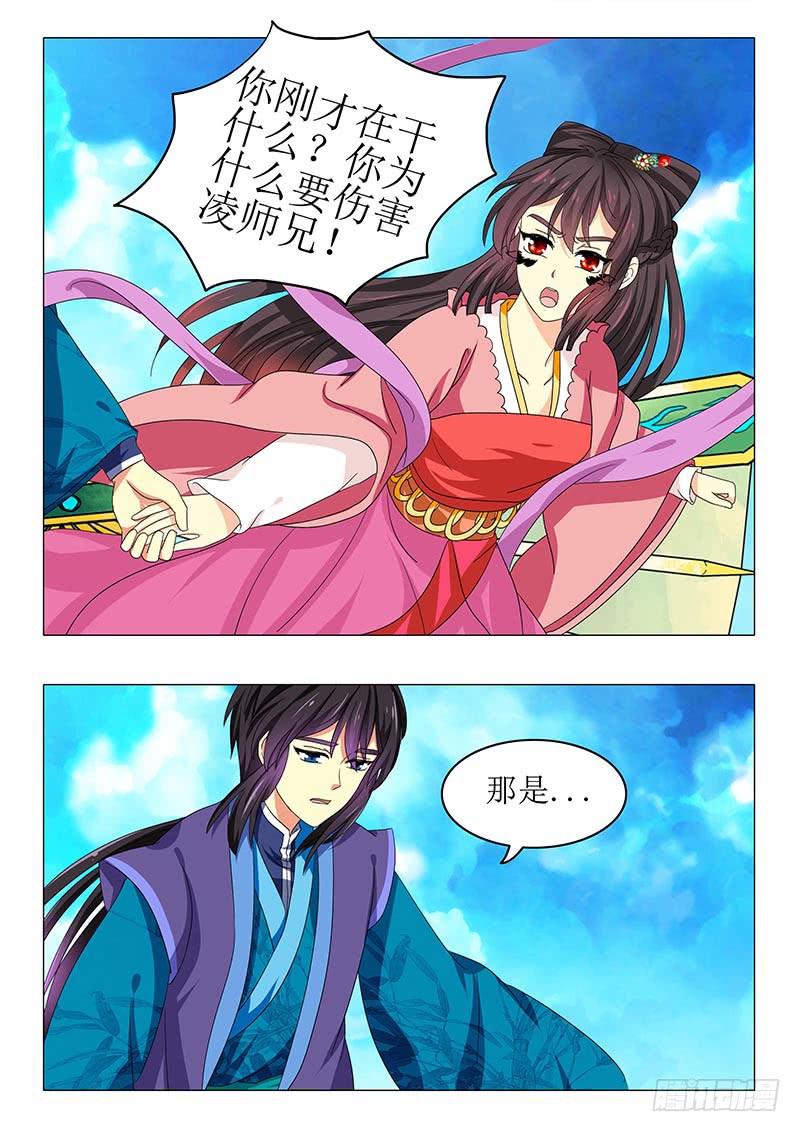 第九十章-第90话