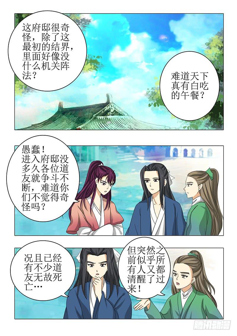 第九十二章-第92话