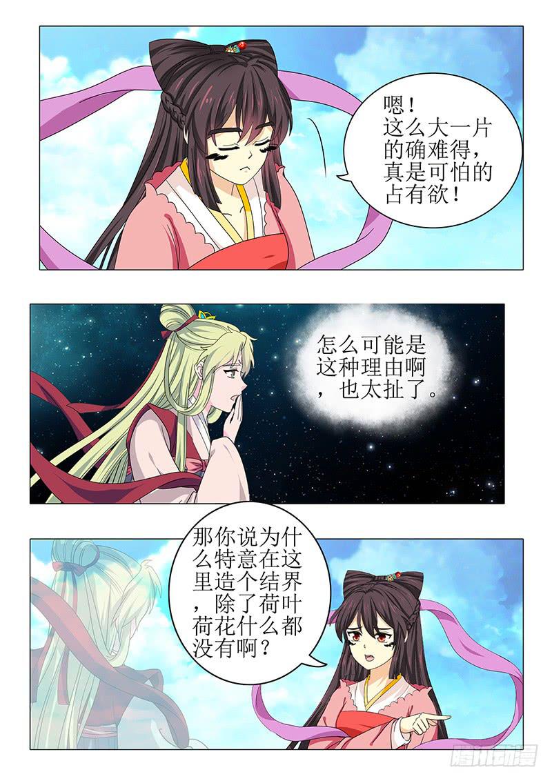 第九十八章-第98话