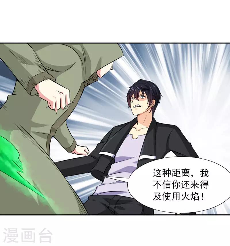 第24话 大爷不陪你玩了-第26话