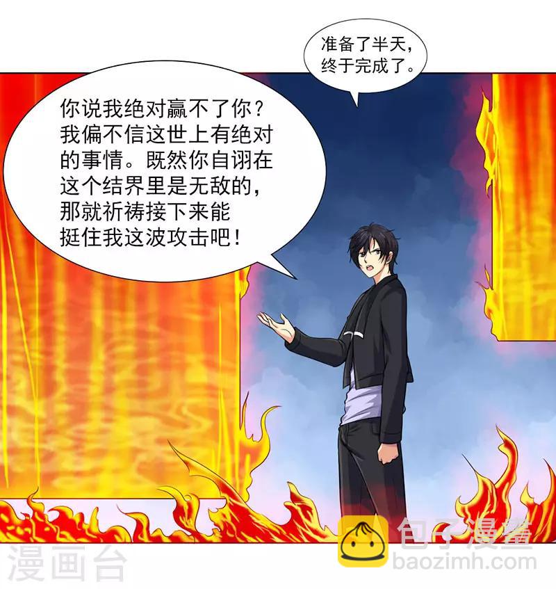 第24话 大爷不陪你玩了-第26话