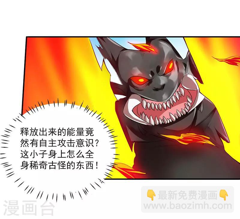 第24话 大爷不陪你玩了-第26话