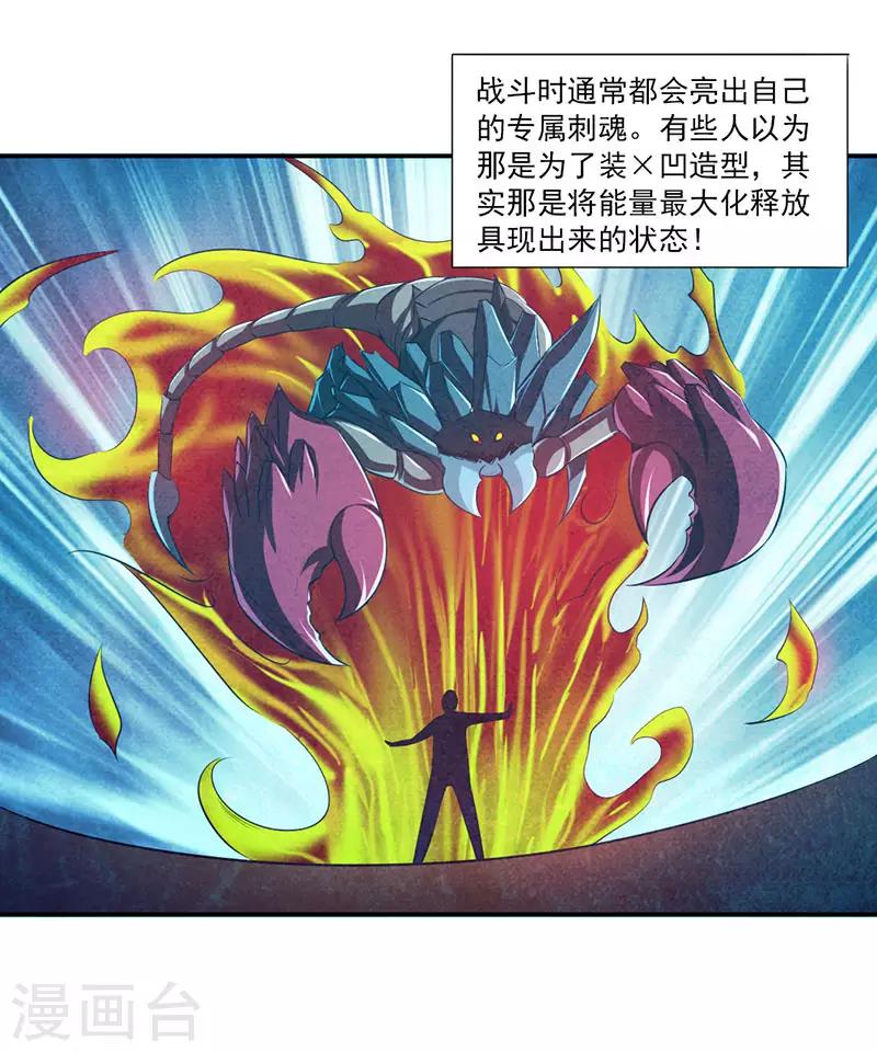 第24话 大爷不陪你玩了-第26话