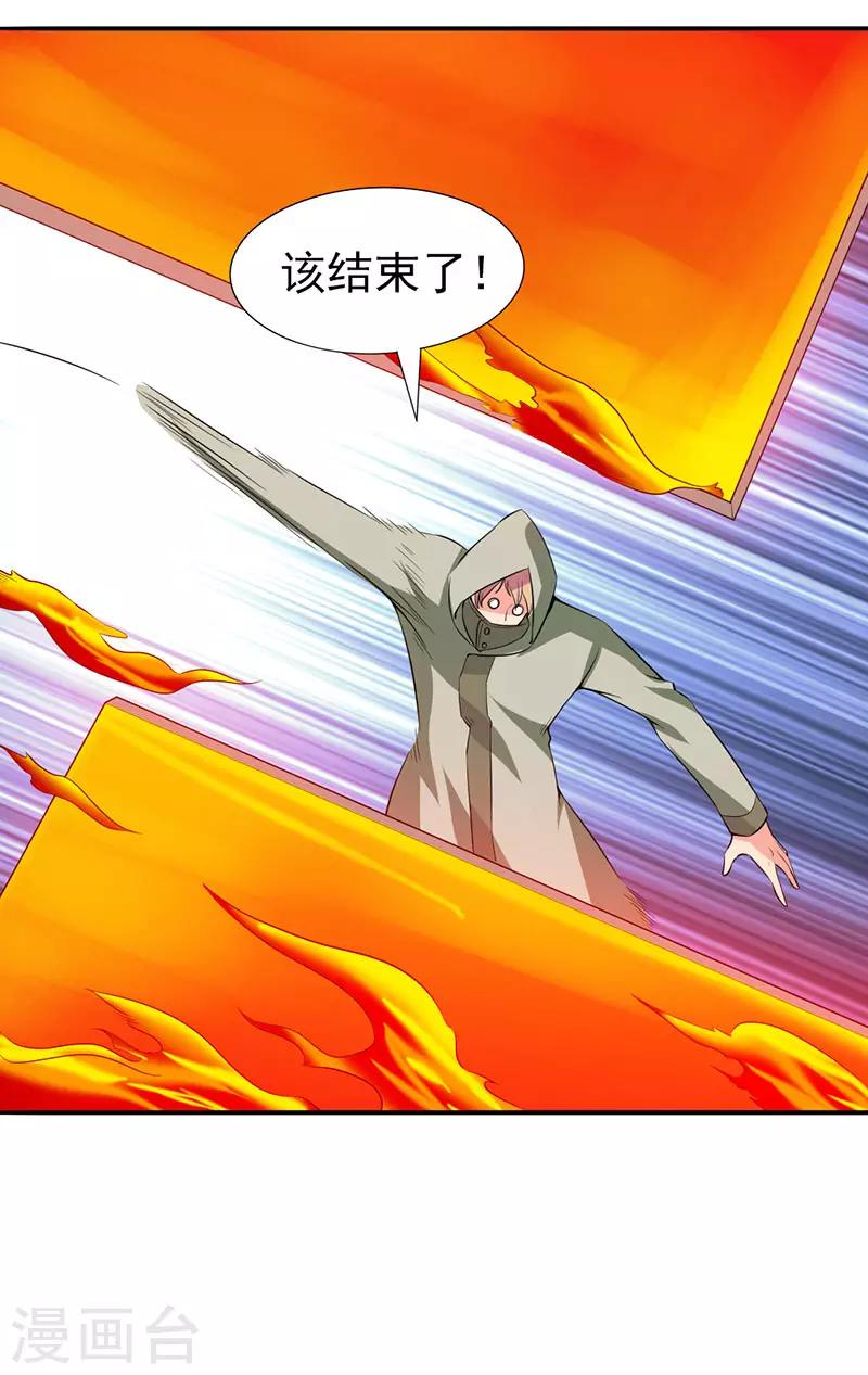 第24话 大爷不陪你玩了-第26话