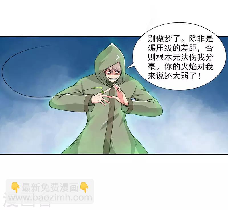 第24话 大爷不陪你玩了-第26话