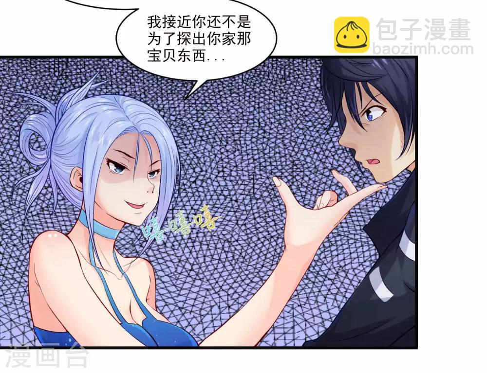 第2话 刺魂的力量(1/2)-第4话