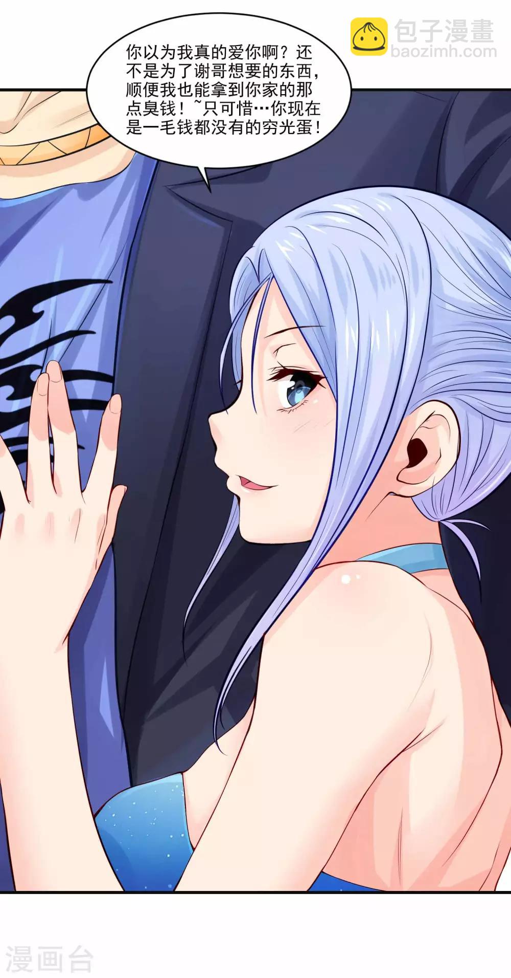 第2话 刺魂的力量(1/2)-第4话