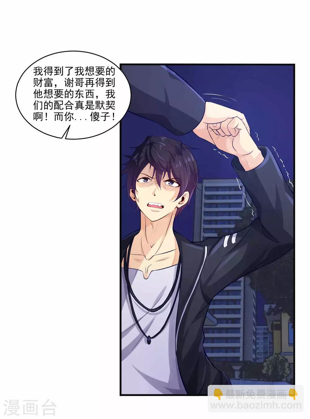 第2话 刺魂的力量(1/2)-第4话