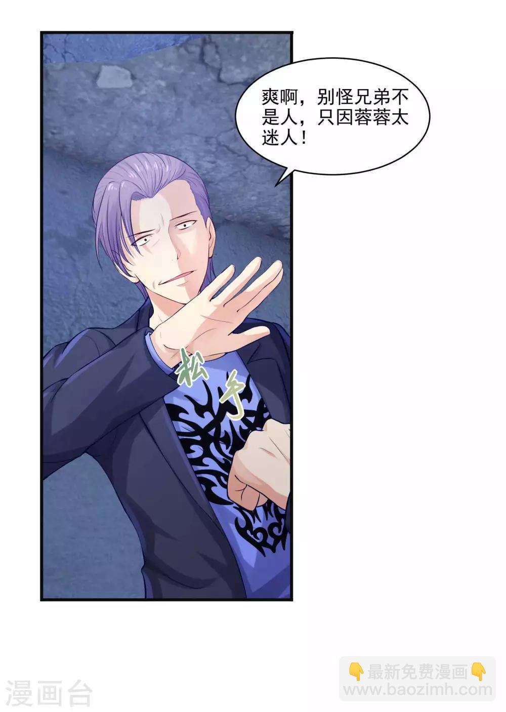 第2话 刺魂的力量(1/2)-第4话