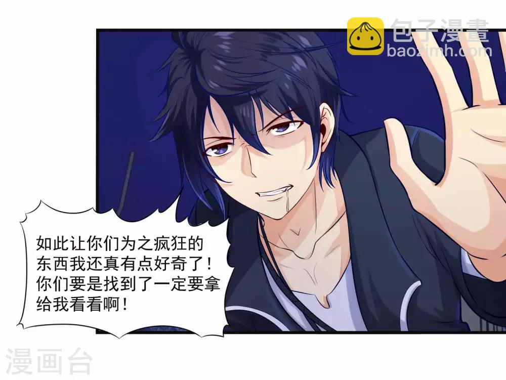 第2话 刺魂的力量(1/2)-第4话