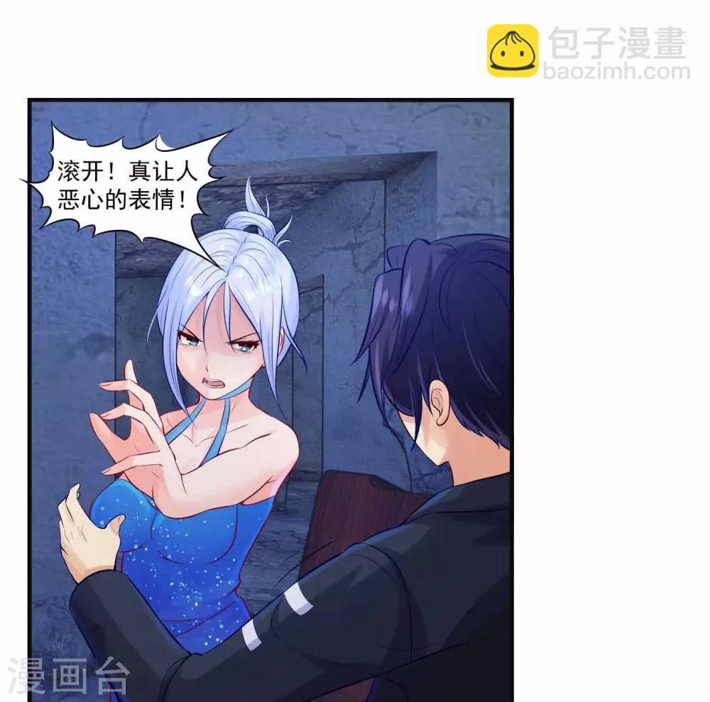 第2话 刺魂的力量(1/2)-第4话