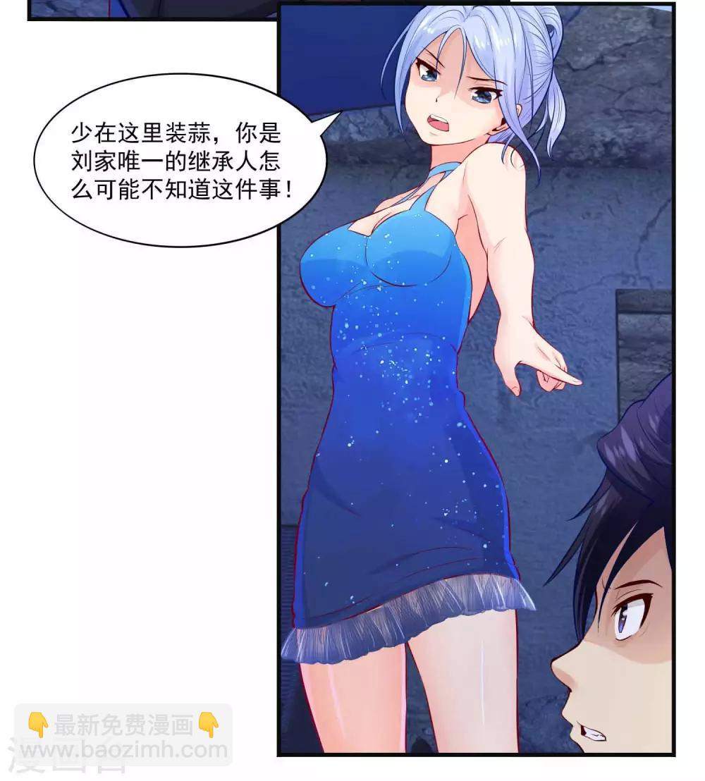 第2话 刺魂的力量(1/2)-第4话