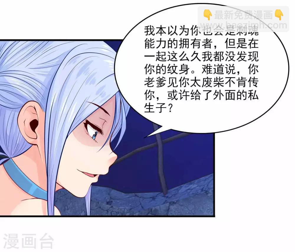 第2话 刺魂的力量(1/2)-第4话