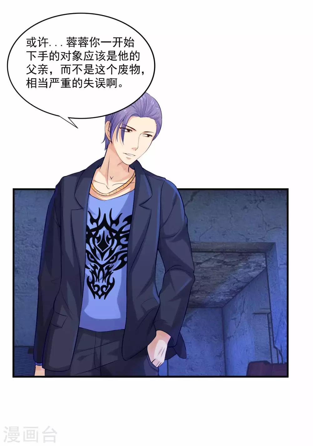 第2话 刺魂的力量(1/2)-第4话