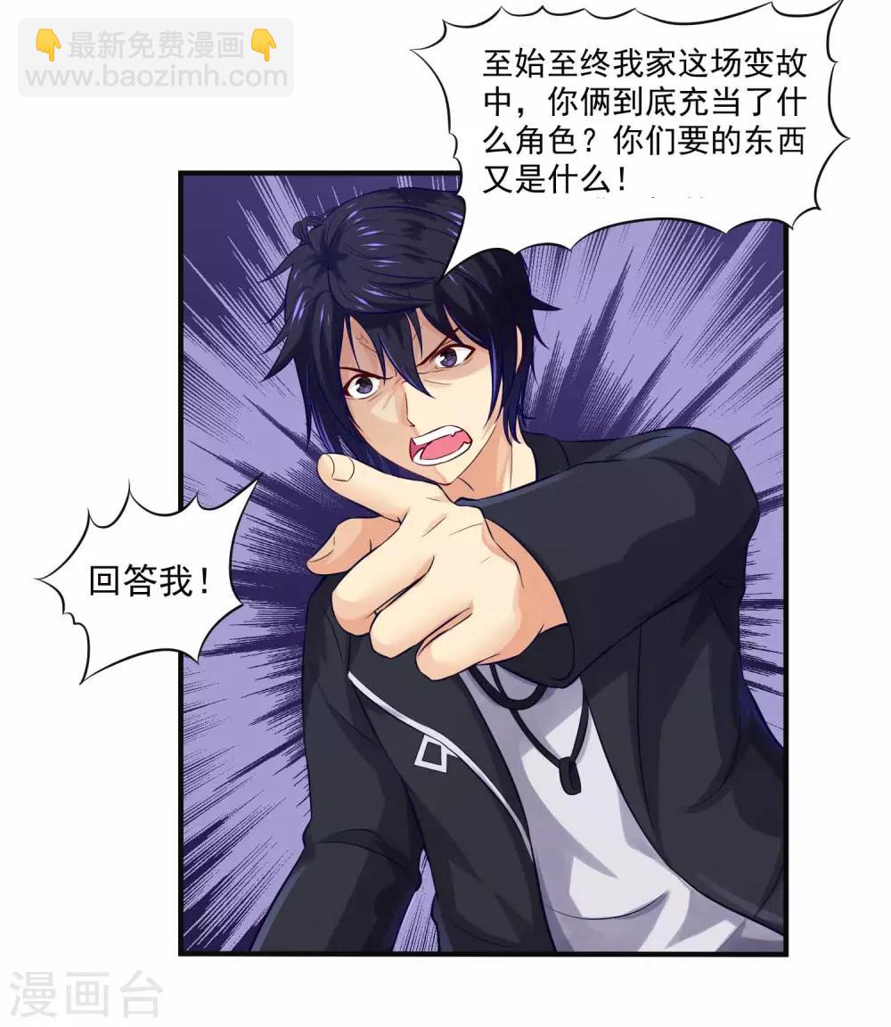 第2话 刺魂的力量(1/2)-第4话