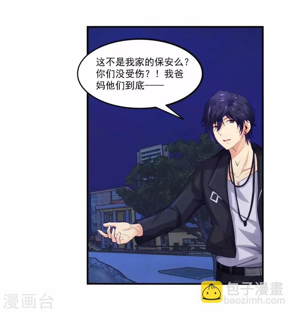 第2话 刺魂的力量(1/2)-第4话