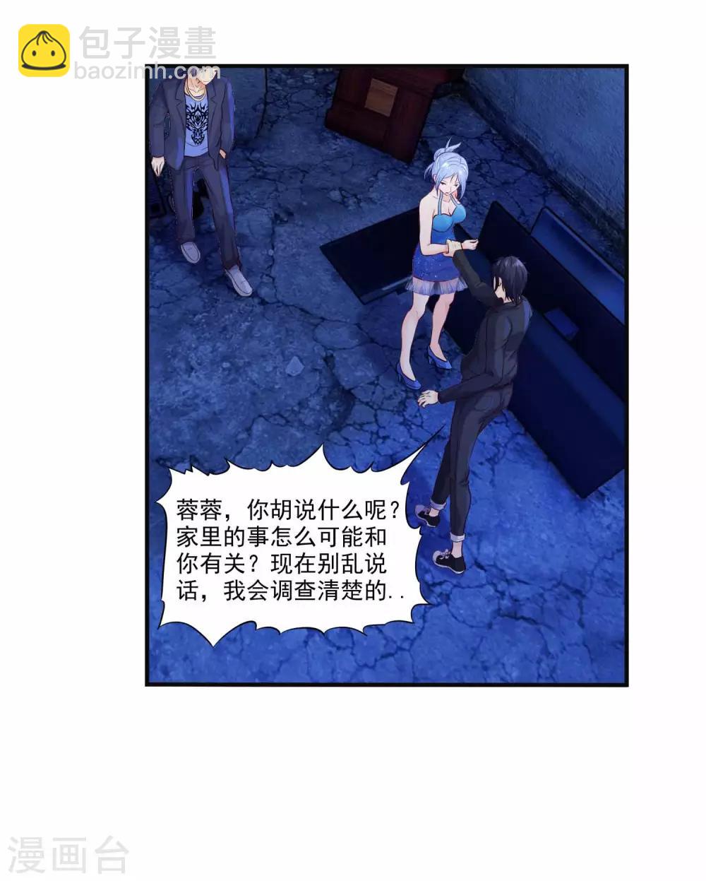 第2话 刺魂的力量(1/2)-第4话