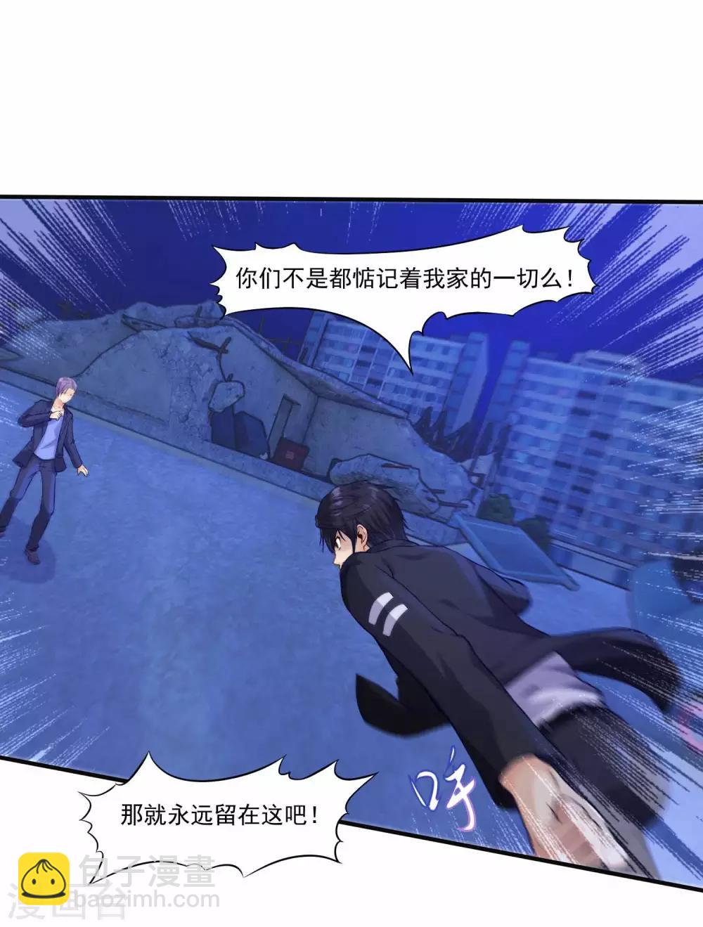 第2话 刺魂的力量(1/2)-第4话